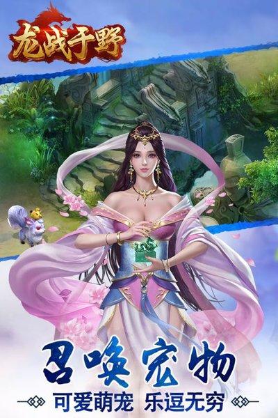 龙战于野满v变态版下载,龙战于野,三国手游,策略手游