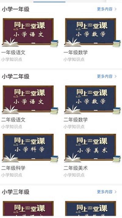 中国教育电视台软件(改名长安书院)下载,中国教育电视台,网课app,新闻app