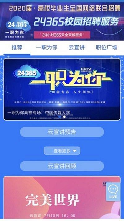 中国教育电视台软件(改名长安书院)下载,中国教育电视台,网课app,新闻app