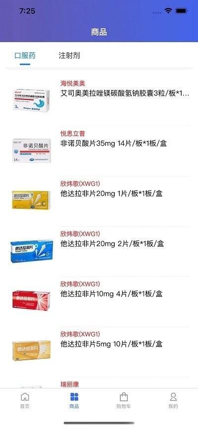 汇康源app下载,汇康源,药店app,买药app