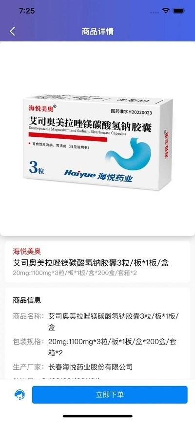 汇康源app下载,汇康源,药店app,买药app