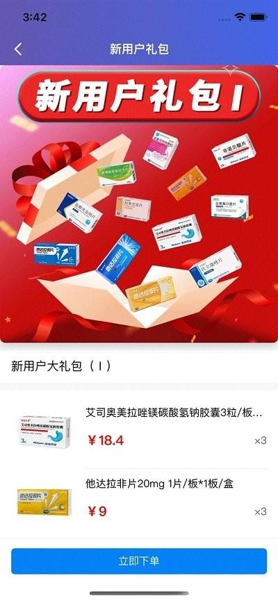 汇康源app下载,汇康源,药店app,买药app