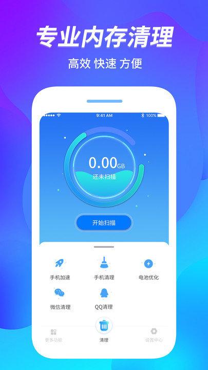 内存优化管家app(更名内存管家)下载,内存优化管家,清理app