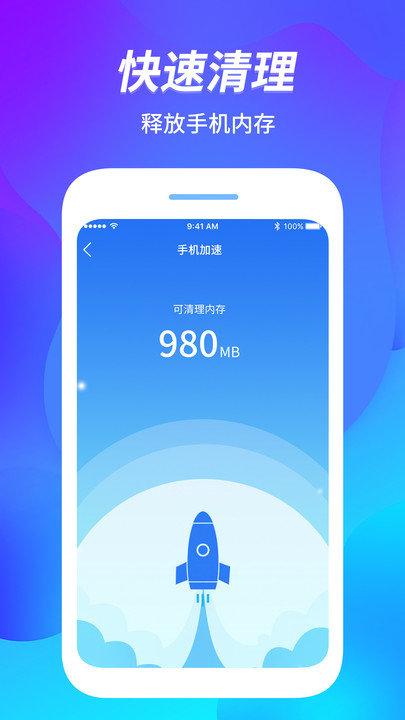 内存优化管家app(更名内存管家)下载,内存优化管家,清理app