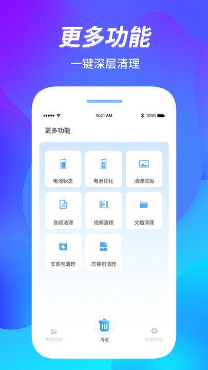 内存优化管家app(更名内存管家)下载,内存优化管家,清理app