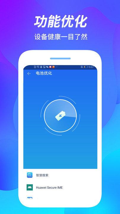 内存优化管家app(更名内存管家)下载,内存优化管家,清理app