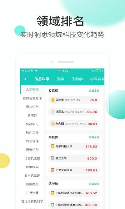知兔app官方版下载,知兔,学术app