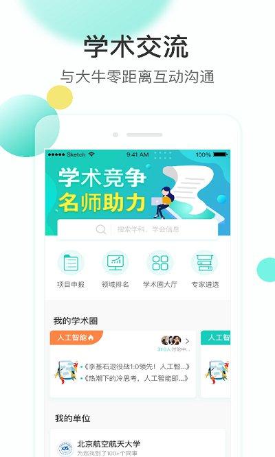 知兔app官方版下载,知兔,学术app