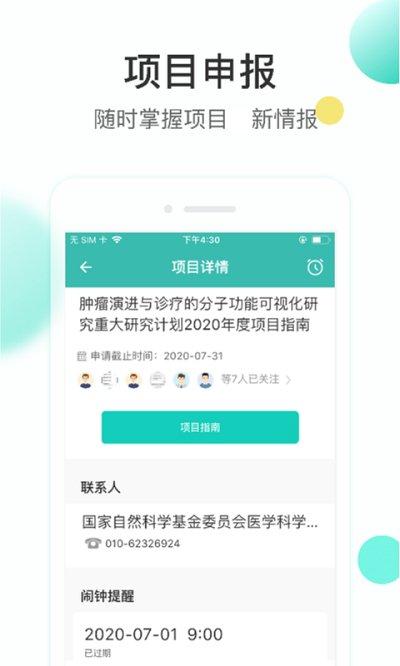 知兔app官方版下载,知兔,学术app