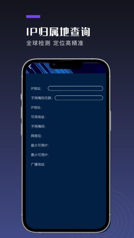 手机网络卫士软件下载,手机网络卫士,网络app