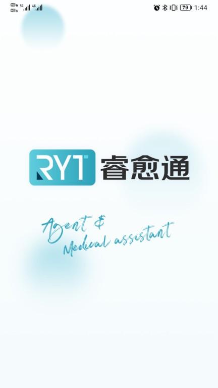 睿愈通官方版下载,睿愈通,医疗app,医生app