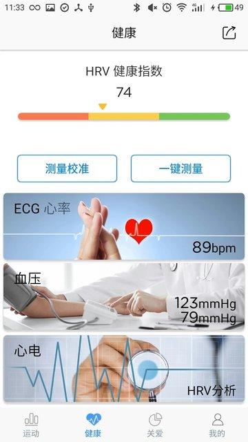 herobandii手环app下载,手环app,健康app,herobandii