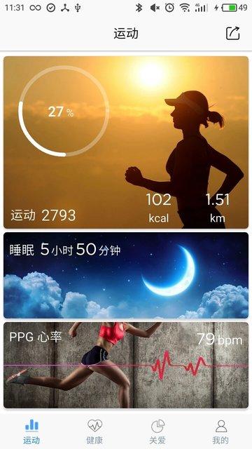 herobandii手环app下载,手环app,健康app,herobandii