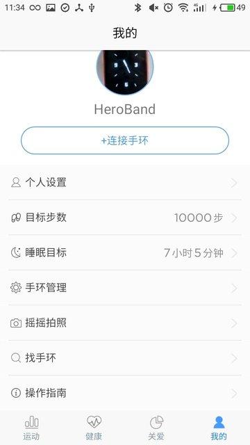 herobandii手环app下载,手环app,健康app,herobandii