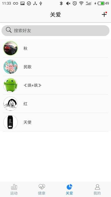 herobandii手环app下载,手环app,健康app,herobandii