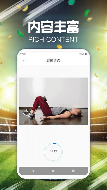 闲趣多app下载,运动app,闲趣多,健身app