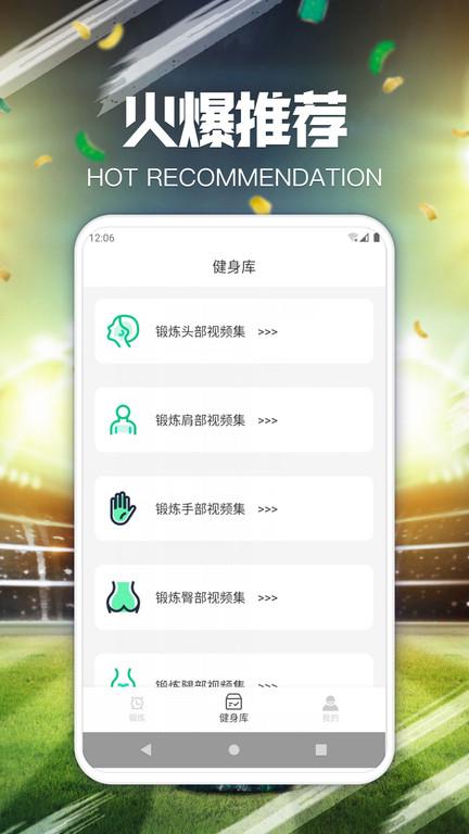 闲趣多app下载,运动app,闲趣多,健身app