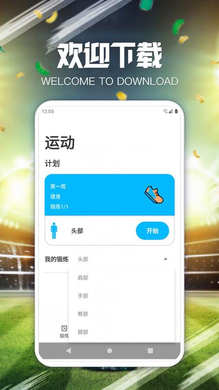 闲趣多app下载,运动app,闲趣多,健身app
