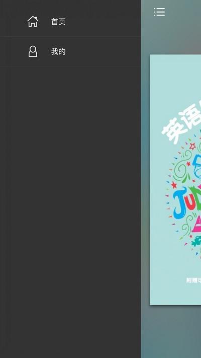英语国际音标入门最新版下载,英语国际音标入门,教学app,学习app