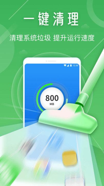 天眼手机清理专家app下载,天眼手机清理专家,清理app,优化app