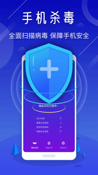 天眼手机清理专家app下载,天眼手机清理专家,清理app,优化app