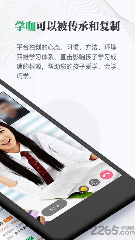 学咖为伍app下载,学咖为伍,学习app,教育app