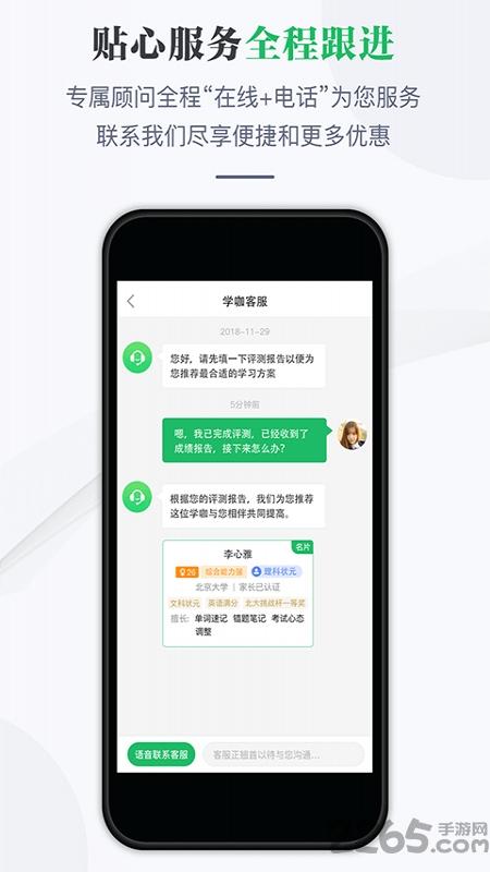 学咖为伍app下载,学咖为伍,学习app,教育app