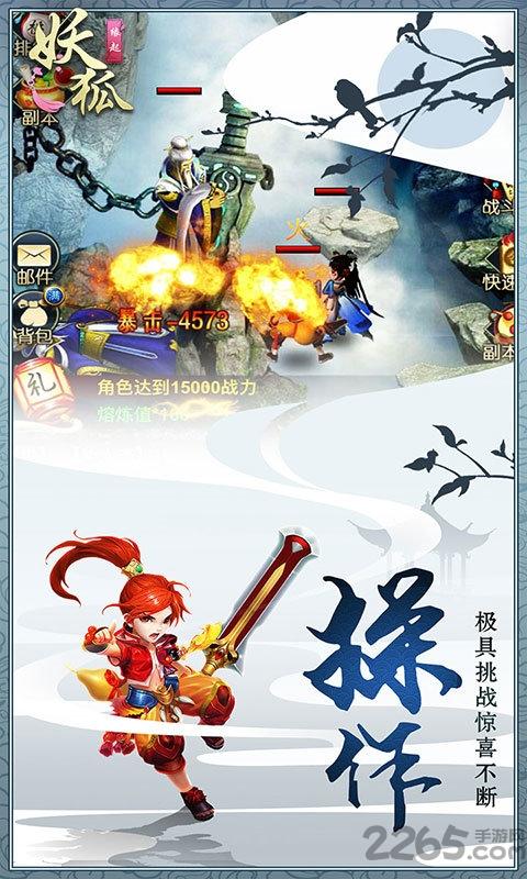 妖狐缘起变态版下载,妖狐缘起,仙侠手游,放置手游