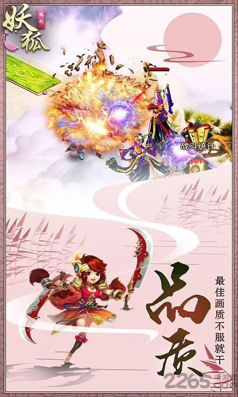 妖狐缘起变态版下载,妖狐缘起,仙侠手游,放置手游
