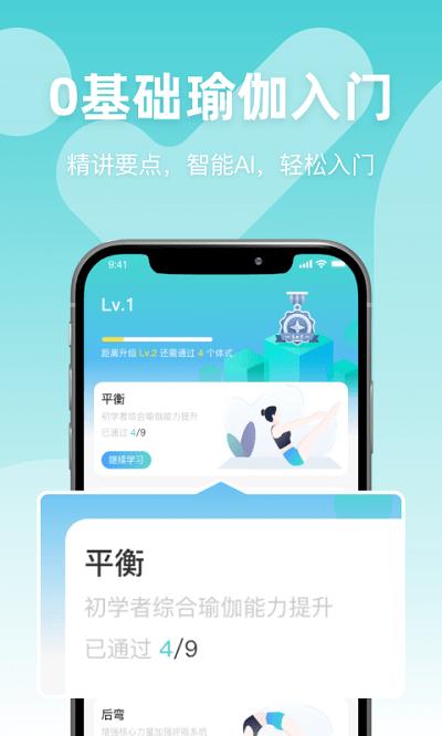 yoganow官方版下载,yoganow,瑜伽app,健身app