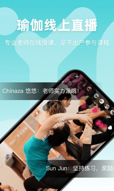 yoganow官方版下载,yoganow,瑜伽app,健身app