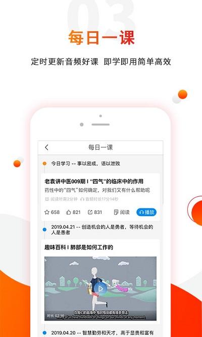 零零医app最新版下载,零零医,医疗app,学习app