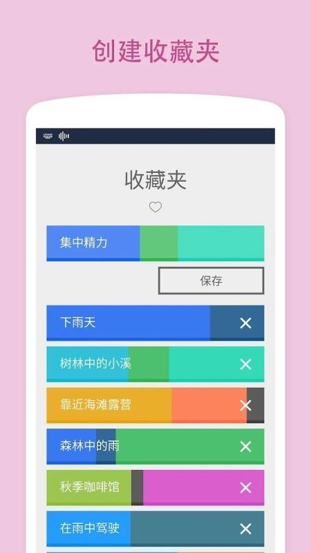 白噪声生成器app下载,白噪声生成器,白噪音app