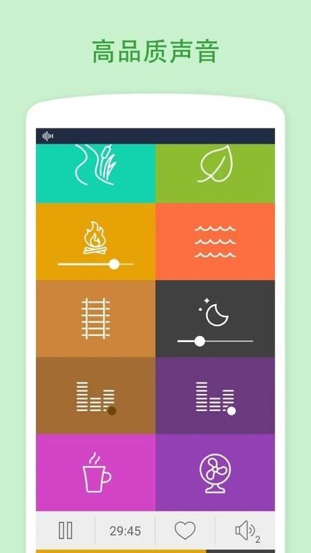 白噪声生成器app下载,白噪声生成器,白噪音app