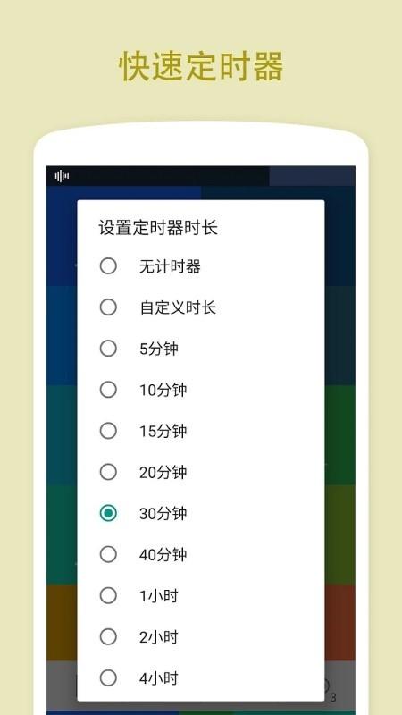 白噪声生成器app下载,白噪声生成器,白噪音app