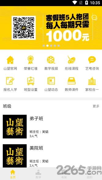 山望画室最新版下载,山望画室,绘画app,课堂app