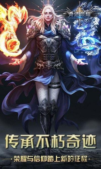 奇迹荣耀bt版公益服下载,奇迹荣耀,魔幻手游,暗黑手游
