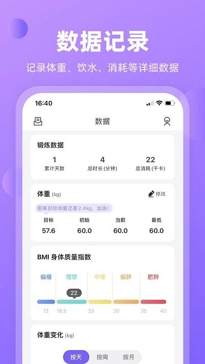 律动鼓点舞app官方版下载,律动鼓点舞,运动app,减脂app