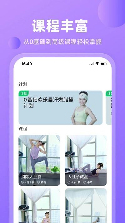 律动鼓点舞app官方版下载,律动鼓点舞,运动app,减脂app