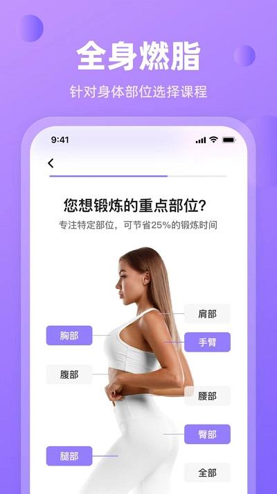 律动鼓点舞app官方版下载,律动鼓点舞,运动app,减脂app