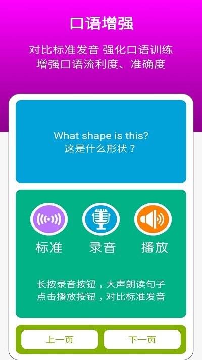 清华版小学英语二下app(更名清华版英语二下)下载,清华版小学英语二下,小学app,英语app