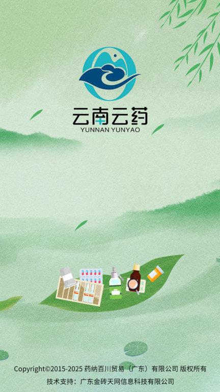 药纳百川app最新版下载,药纳百川,医疗app,买药app