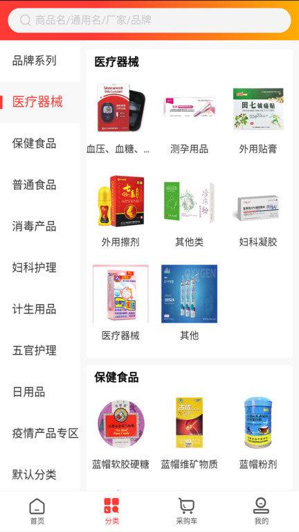 药纳百川app最新版下载,药纳百川,医疗app,买药app