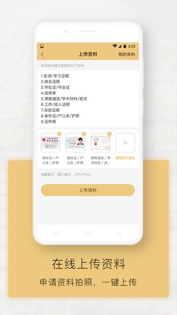 新通全程通手机版下载,新通全程通,留学app,服务app