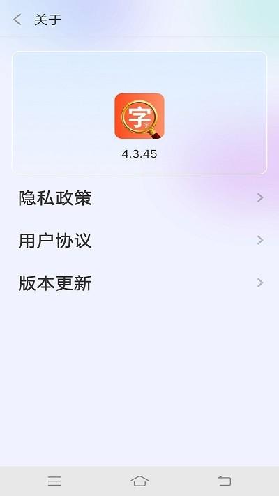 闪电极光大字版app下载,闪电极光大字版,大字版app,工具app