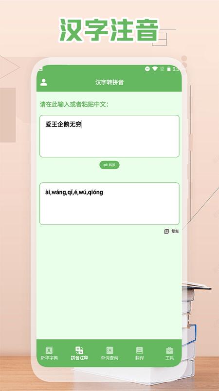 单词翻译软件下载,单词翻译,翻译app,功能app