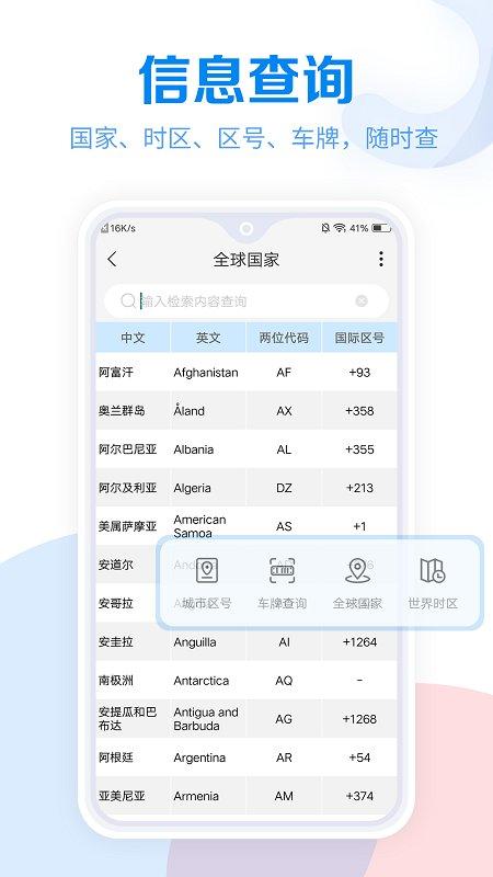 常用工具大全app下载,常用工具大全,工具箱app