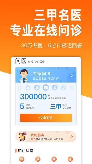 绘佳健康手机版下载,绘佳健康,治病app,医疗app