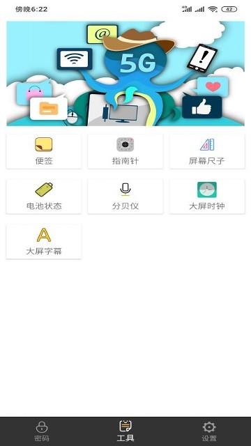 万能密码app下载,万能密码,密码app,管理app