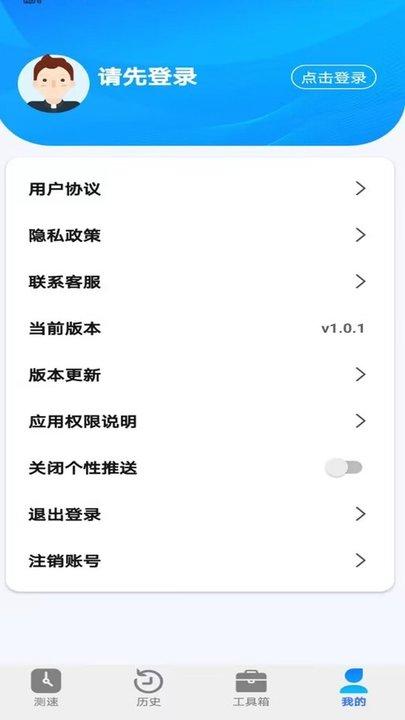 全能wifi测速app手机版下载,全能wifi测速,测速app